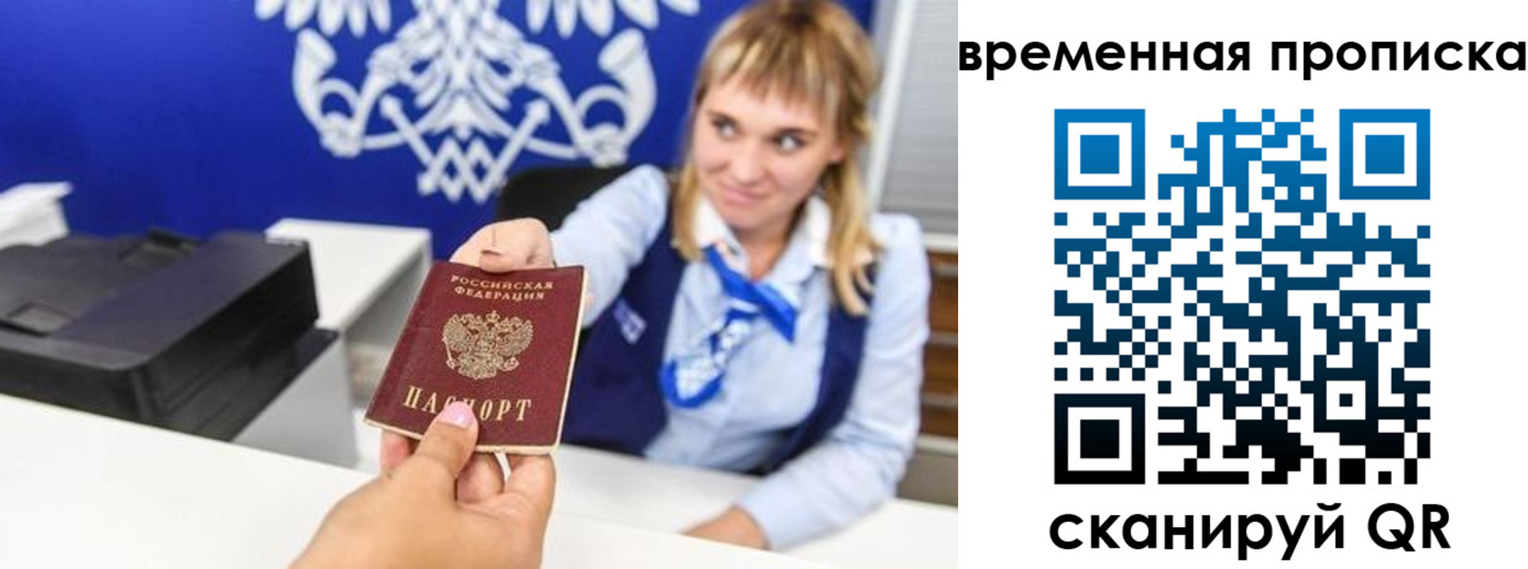 прописка штамп в Чистополье