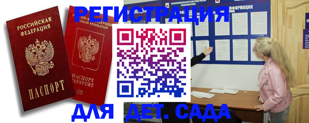 временная регистрация в квартире в Чистополье