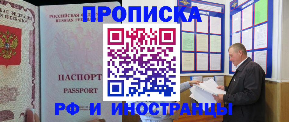 временная регистрация для школы в Чистополье