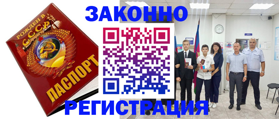 временная регистрация недорого в Чистополье