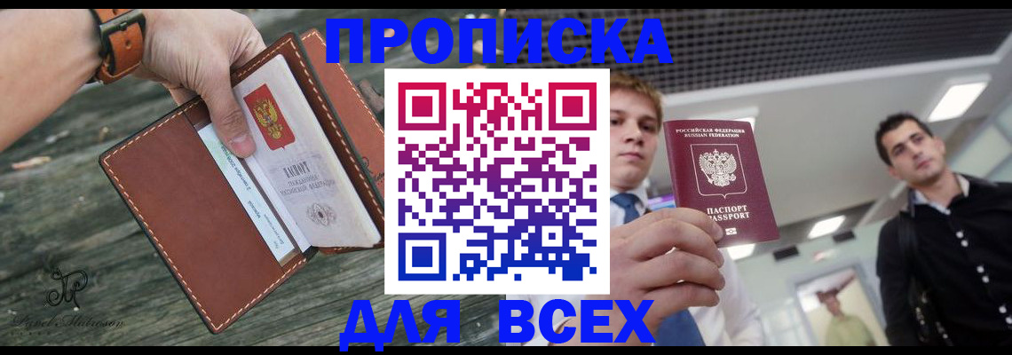 временная регистрация законно в Чистополье