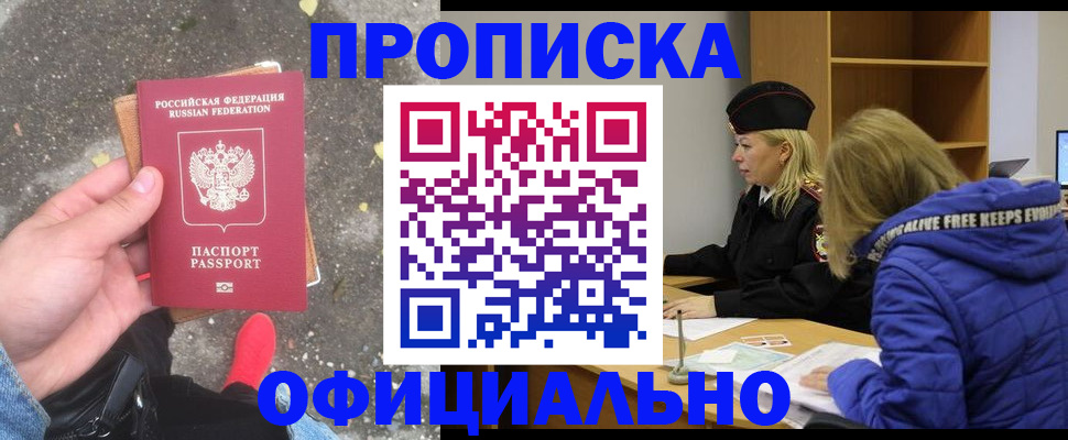 прописка в квартире в Чистополье