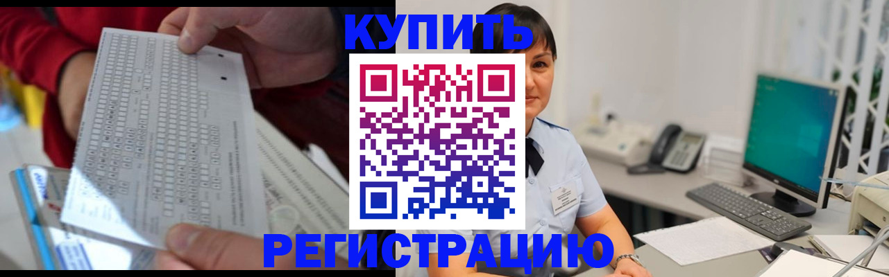 временная регистрация в Чистополье