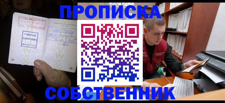 временная регистрация для всех в Чистополье