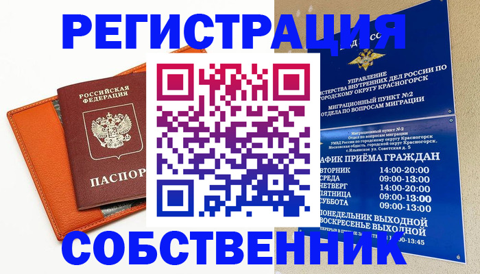 временная регистрация 2025 в Чистополье
