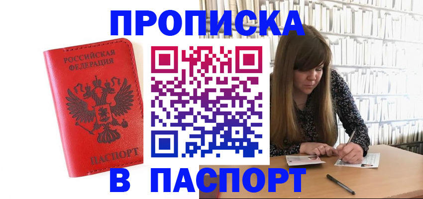 временная регистрация недорого в Чистополье