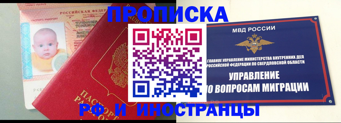временная регистрация законно в Чистополье