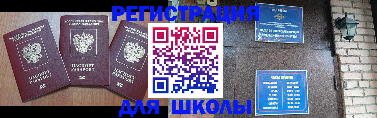 временная прописка в Чистополье